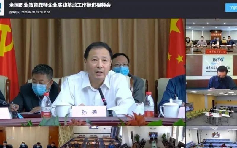 孙尧副部长：所有高职书记校长要带头联系100家以上企业！中职学校书记校长要联系50家以上的企业！