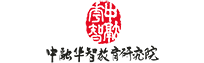 中融华智教育研究院