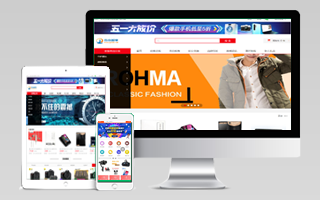 网上商城综合管理平台